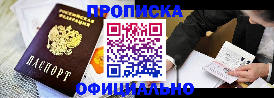 регистрация в Янауле